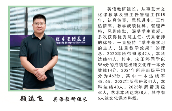 12 顾运飞.png