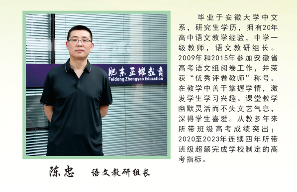 9陈忠.png