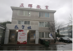 踏浪前行风正劲 ,逐梦同行耀新程