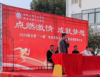 龙行龘龘点燃激情,前程朤朤成就梦想